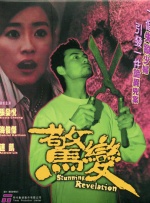 大龟挺进岳身体里